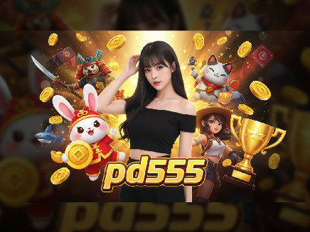 pd555 เว็บตรง